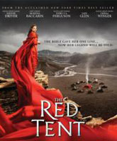 The Red Tent /  